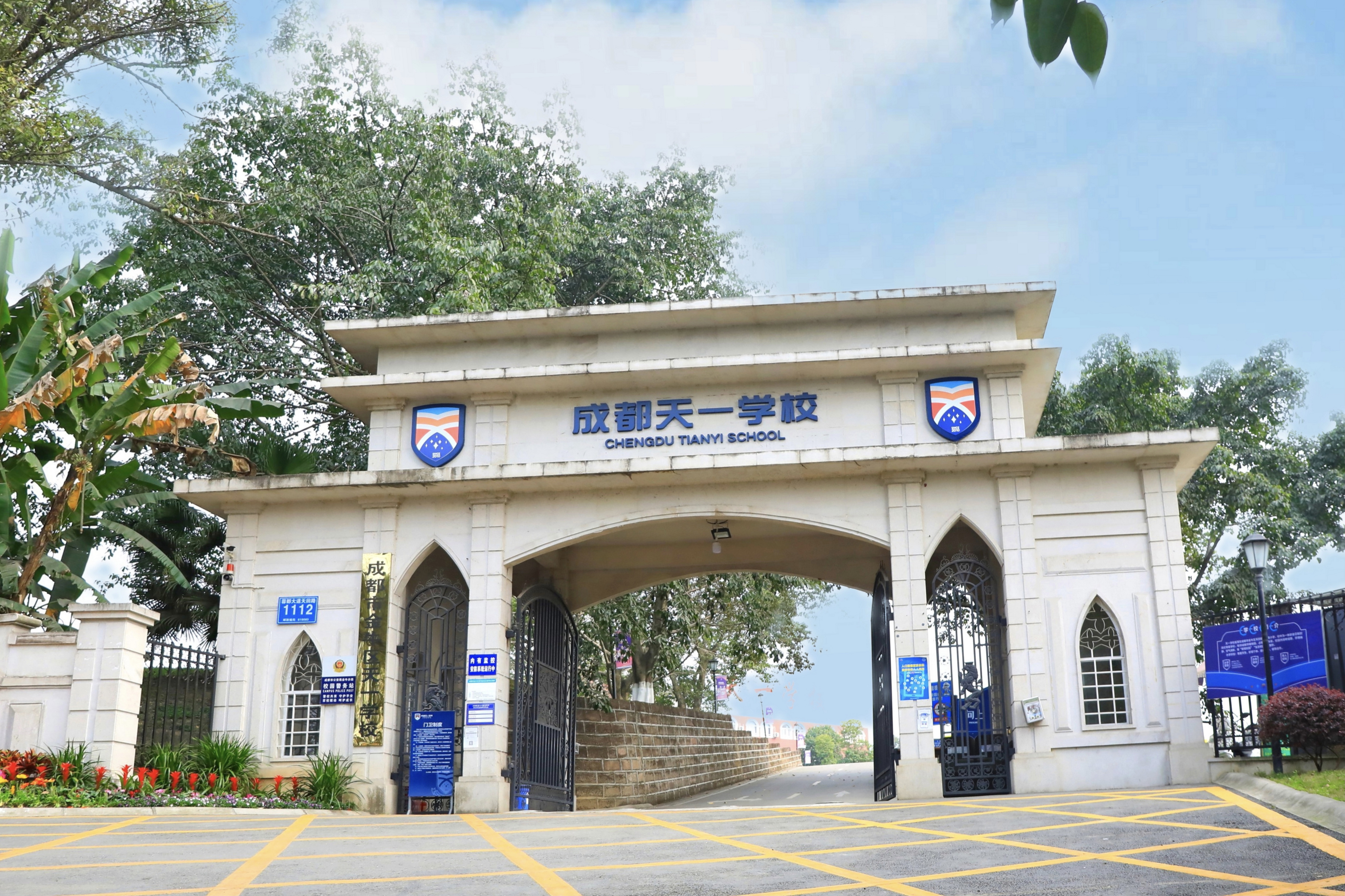 p data-id="gnaxkp7vr0">成都天一学校位于成都市金牛区蓉都大道天
