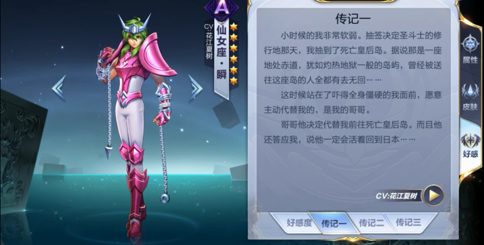 仙女座-瞬