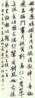 张胜伟（中国书协第八届副主席）_百度百科