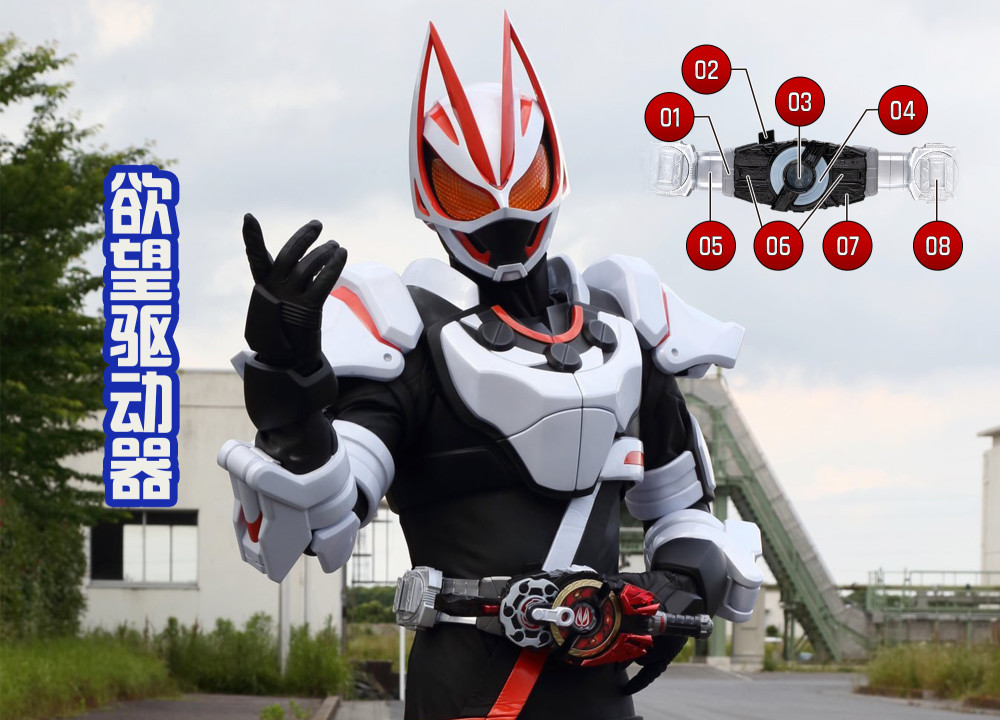 是日本特摄剧《 a target="_blank" href="/item/假面骑士geats