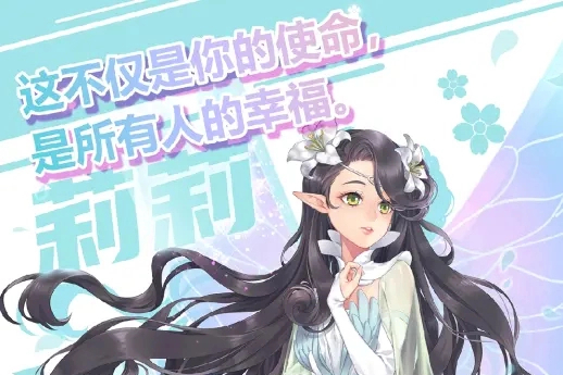  p data-id="u4iofpsqucce">莉莉,动画《小花仙》中的角色. /p>