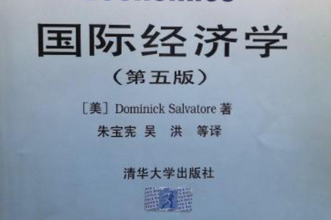 国际经济学(第五版)(合同到期,库存为零)