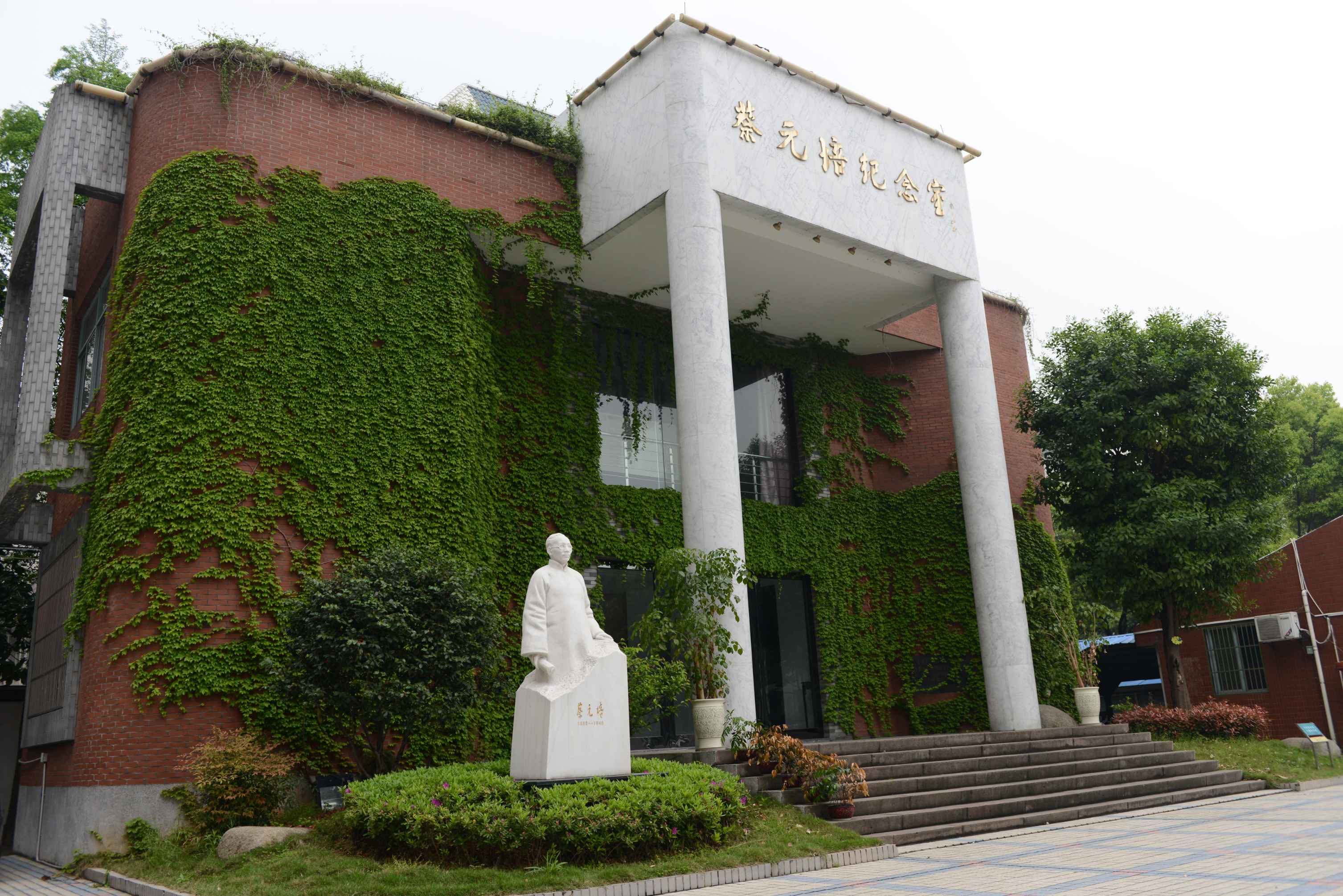 绍兴市元培中学