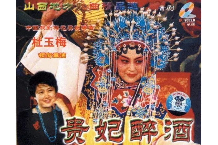 杜玉梅