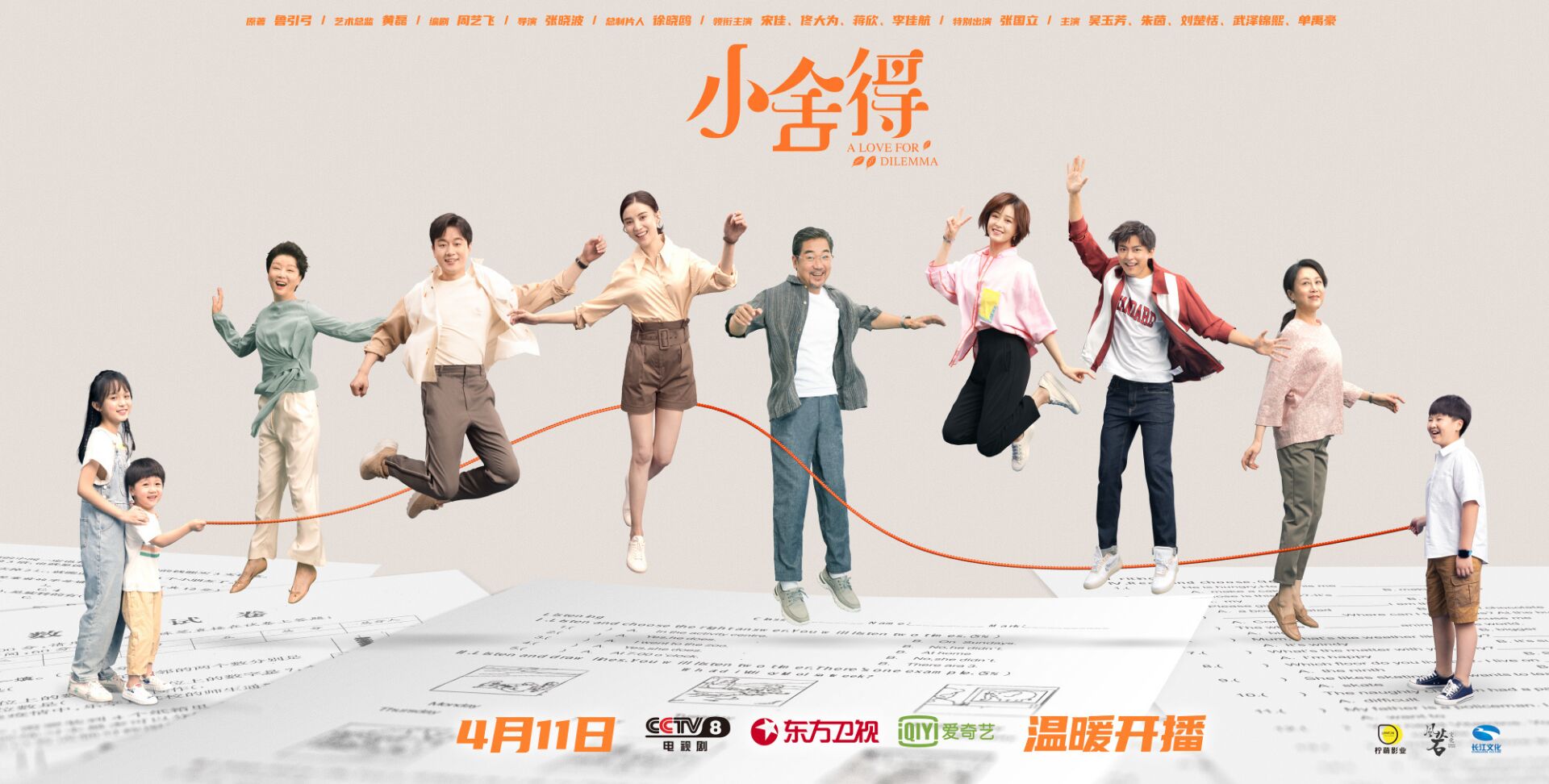  p>《小舍得》是由 a target="_blank" href="