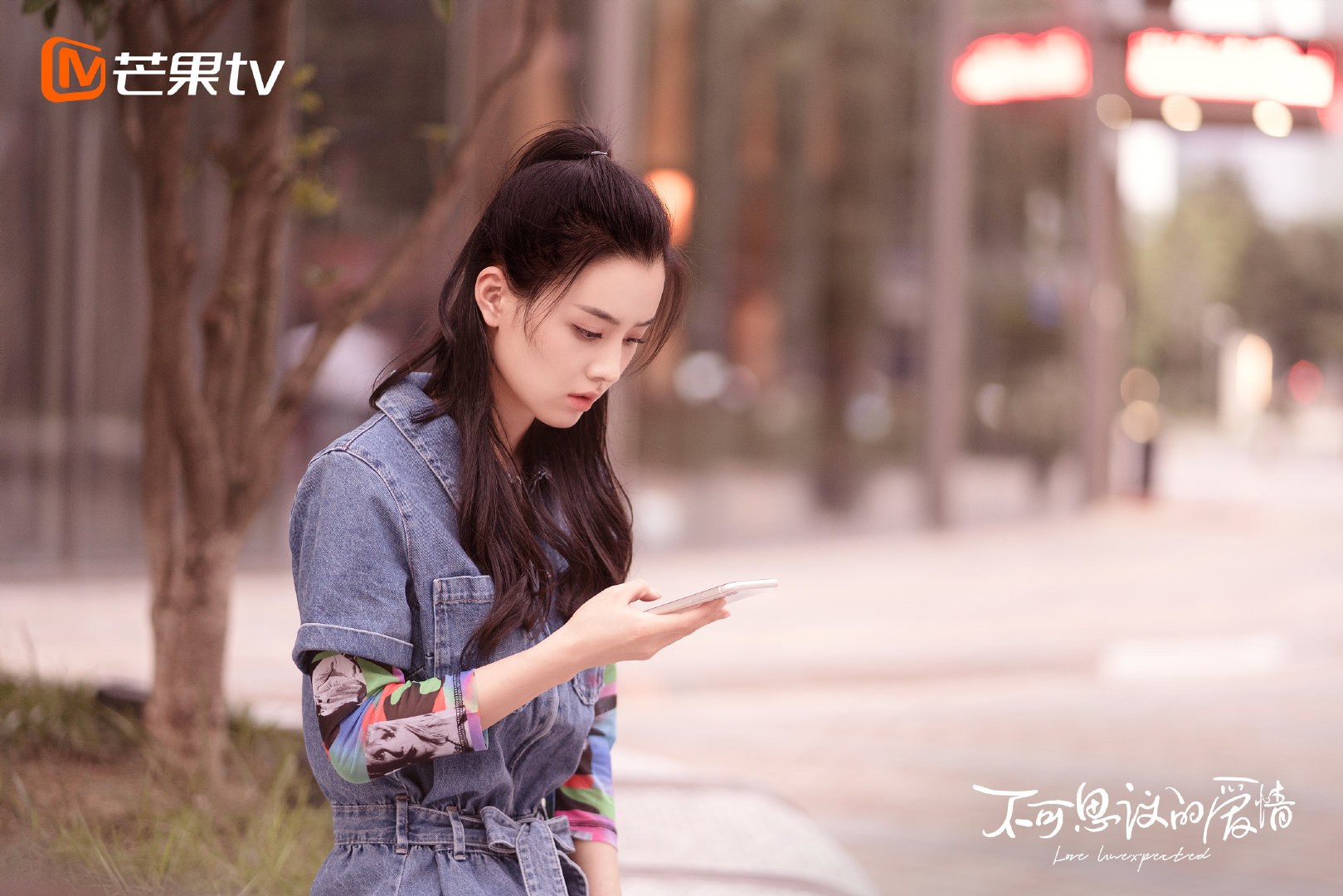 不可思议的爱情