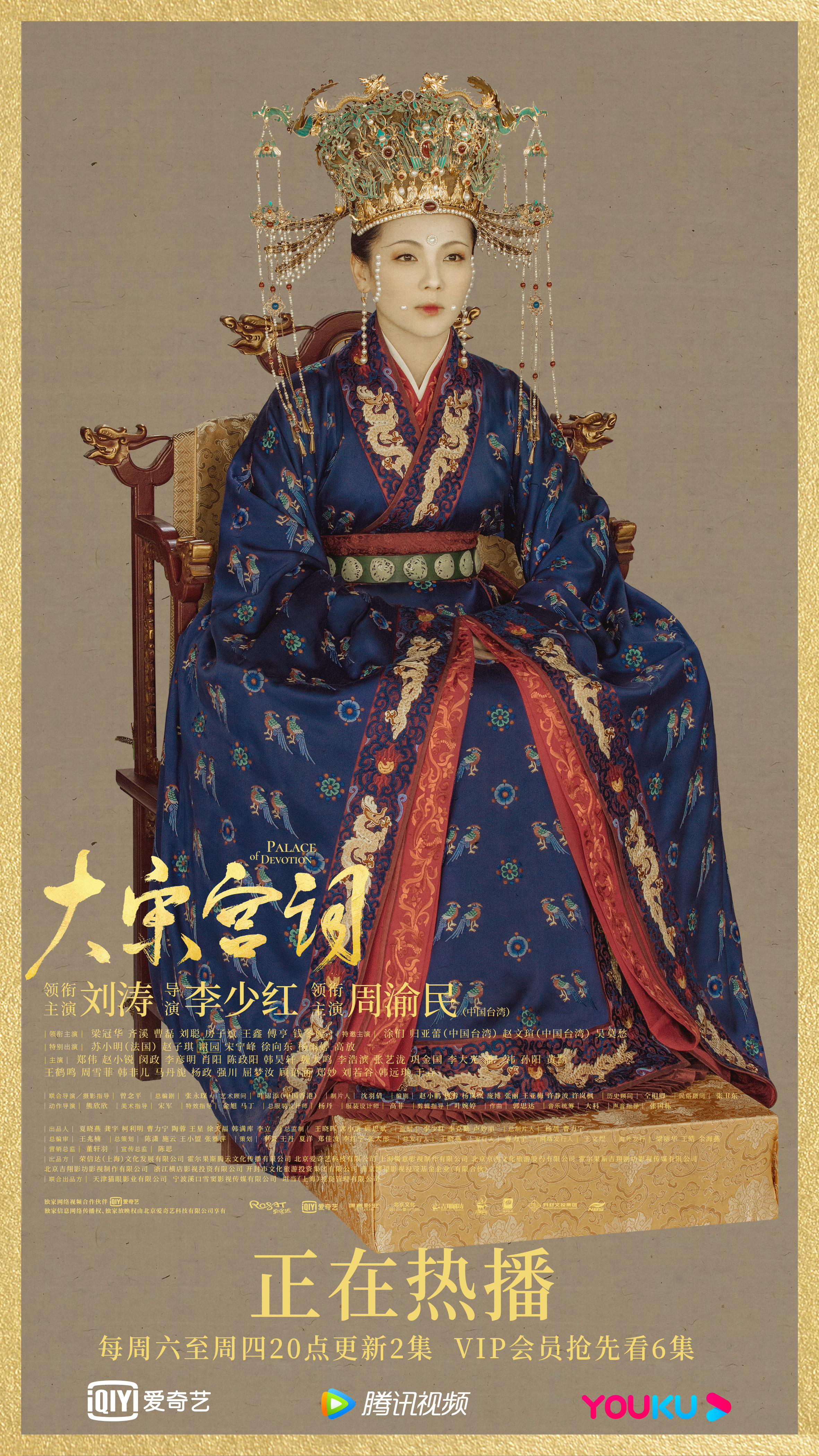  p>章献明肃皇后(名不详,民间相传为刘娥),宋真宗 a target="_blank"