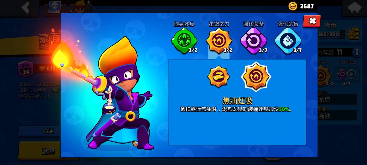 琥珀(amber)是游戏《 a target="_blank" href="/item/荒野乱斗