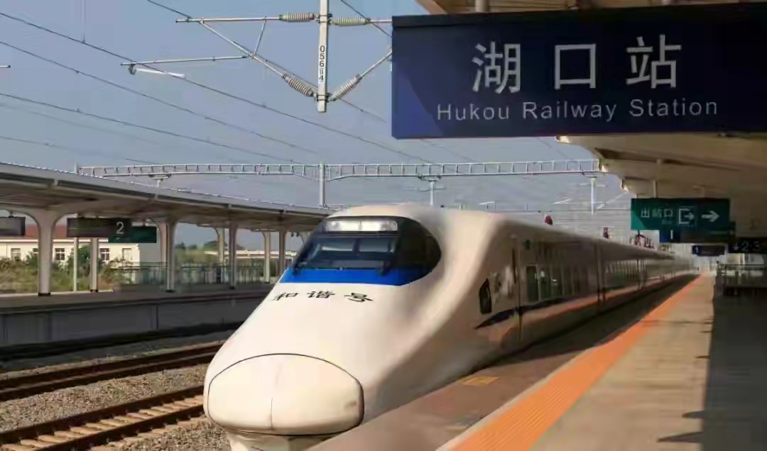 data-id="gnyxiytsi1">湖口站(hukou railway station),即湖口火车 