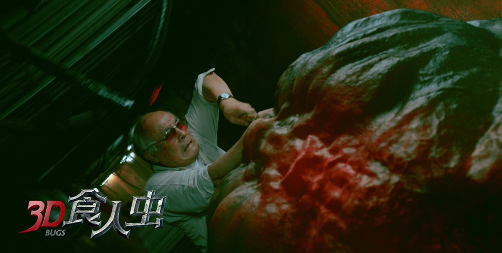 3d食人虫