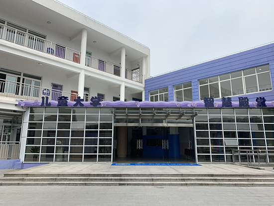 浦东新区建平临港小学
