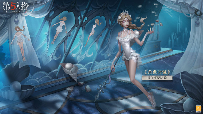  p>"渔女"格蕾丝,是游戏《 a target="_blank" href="/item/第五人格