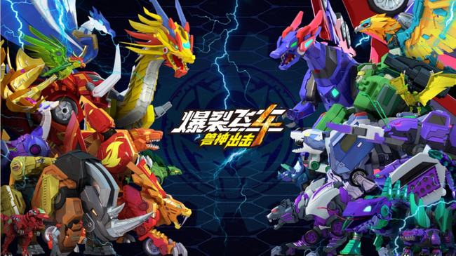 爆裂飞车4兽神出击