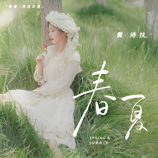 春日呓语_百度百科