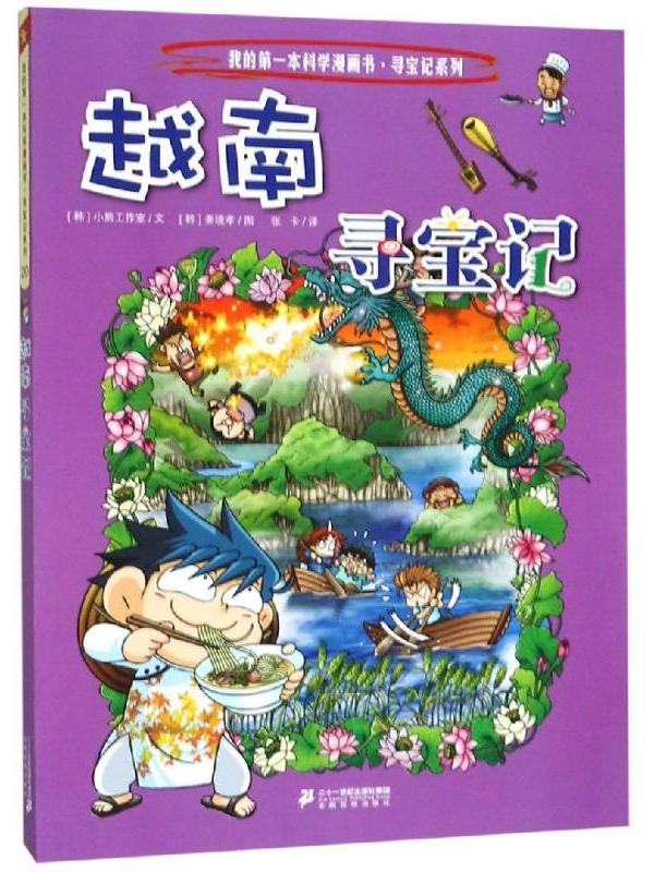  p> span class="ref" data-ctrid="t8avndfrsscp">《我的第一本科学