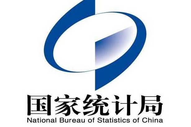 国家统计局山南调查队