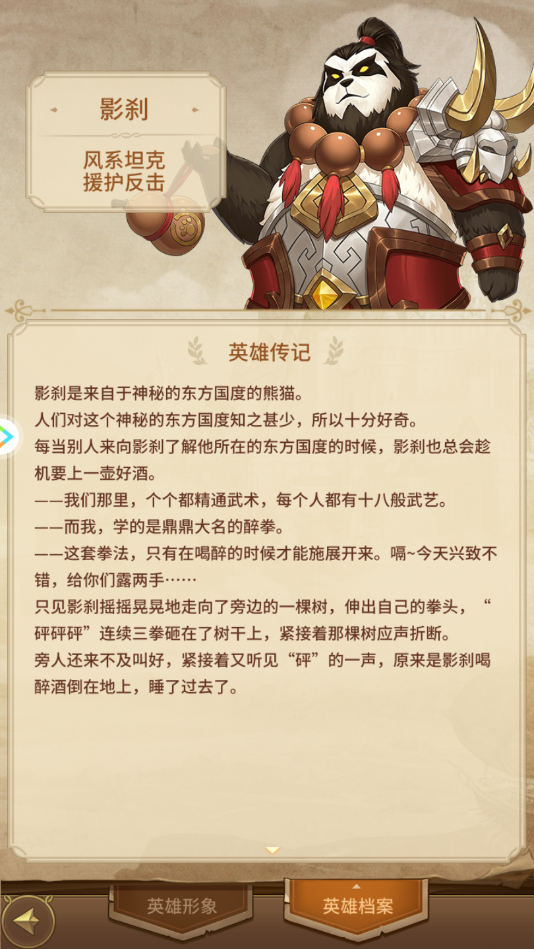 jp">影刹,手游《 a target="_blank" href="/item/闪烁之光/23392811"