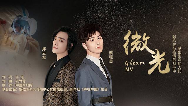 微光歌曲(耀世微光歌曲)