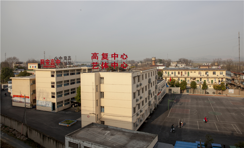 安庆同安高级中学