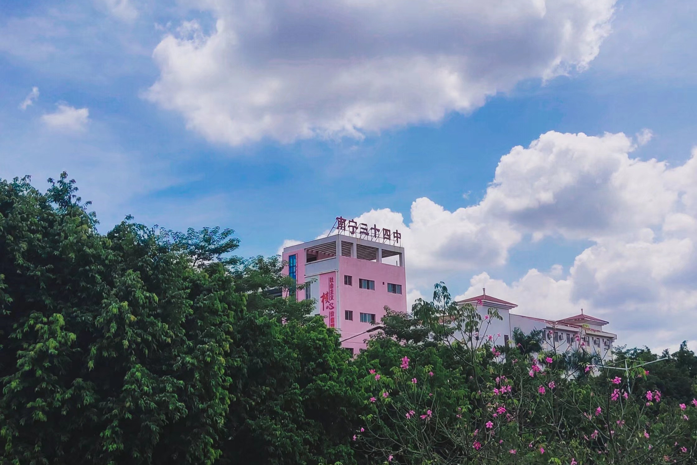 南宁第三十四中学