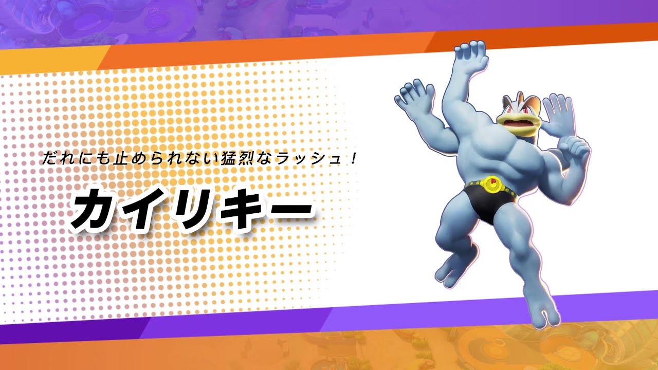 怪力,游戏《 a target="_blank" href="/item/宝可梦大集结/50897824"