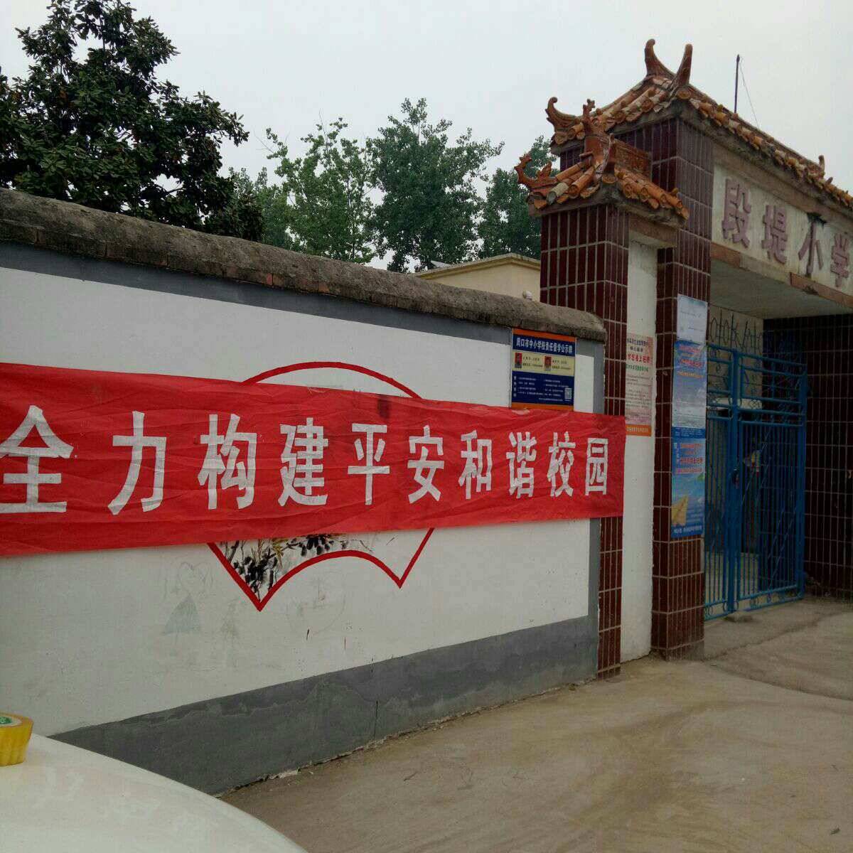  p data-id="sy0bsvantebo">姚集镇,隶属于河南省周口市商水县,地处 a