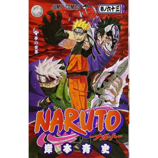NARUTO-ナルト- 63_百度百科