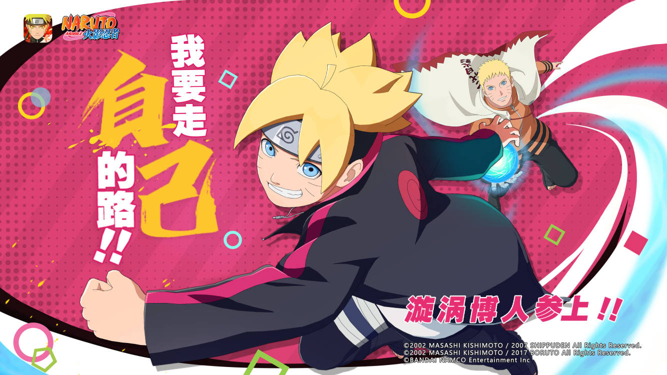 《 a target="_blank" href="/item/火影忍者/18804333" data-lemmaid