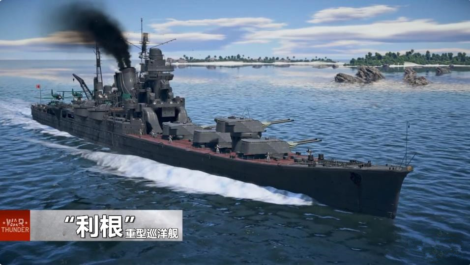 ">日本帝国海军 /a>的重巡洋舰,同型舰共有2艘,分别为利根号和筑摩号