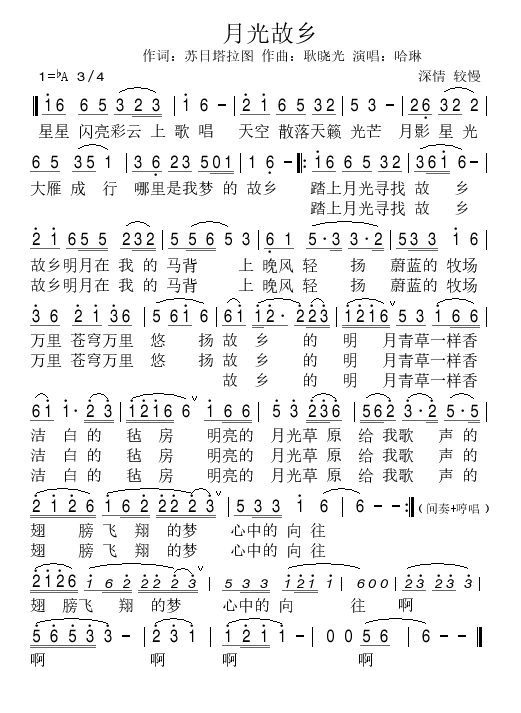 简谱