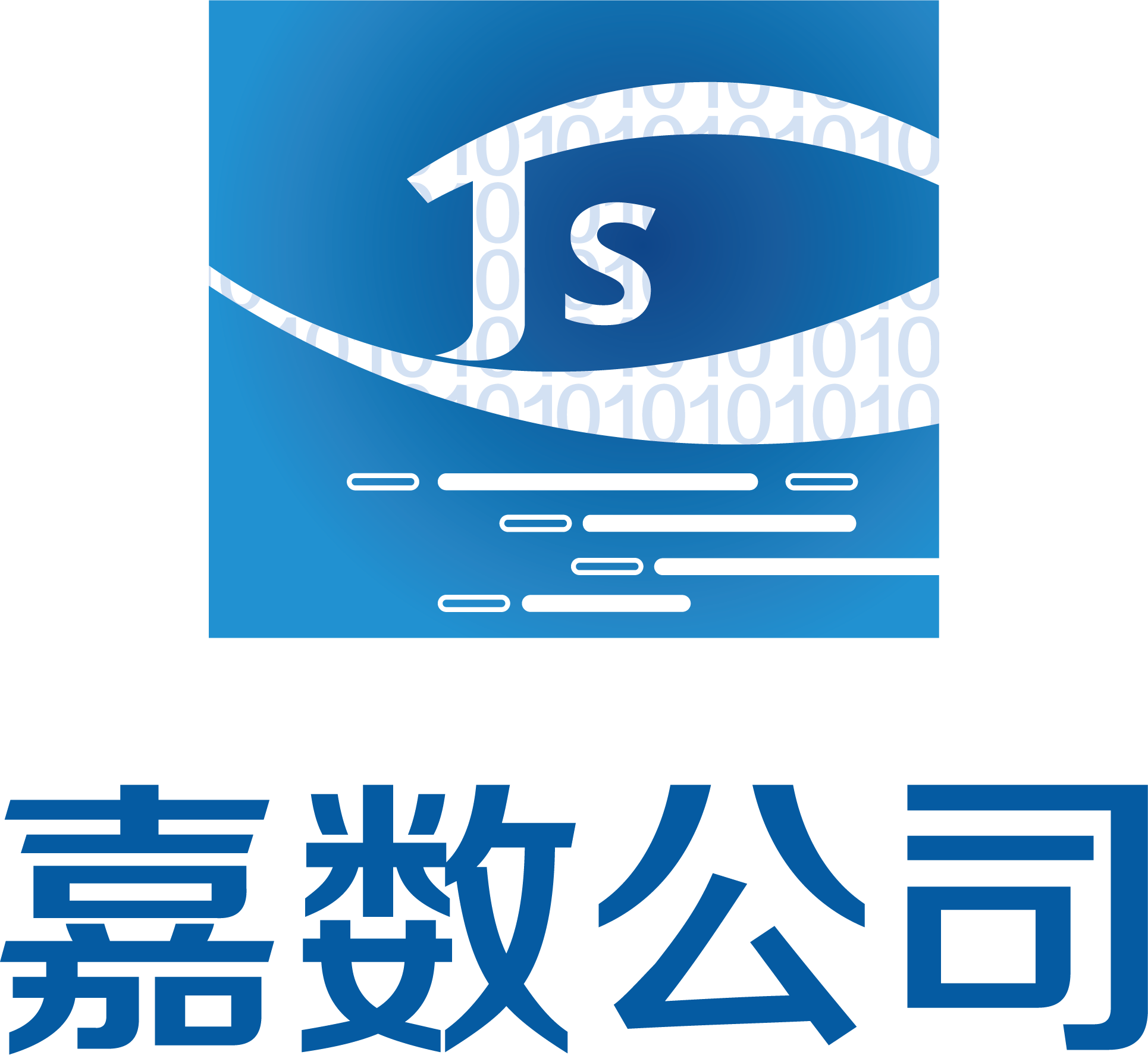 浙江嘉兴数字城市实验室有限公司