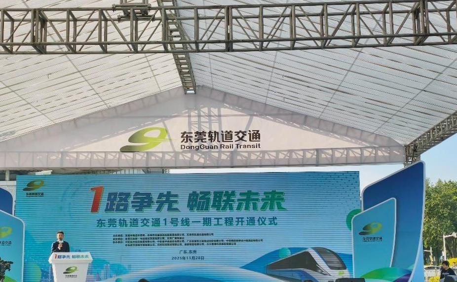东莞轨道交通1号线_百度百科