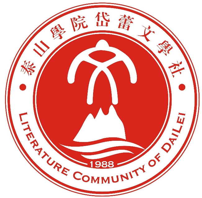 文学社