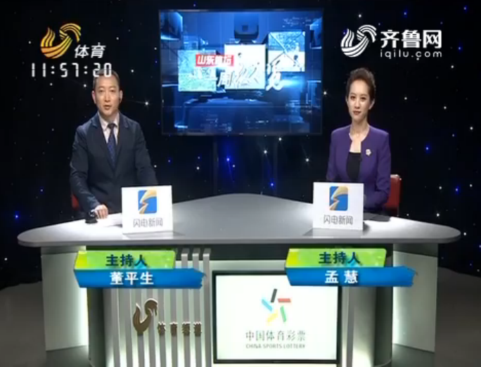 山东电视体育频道