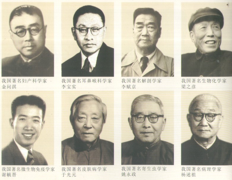 华中医科大学同济医学院