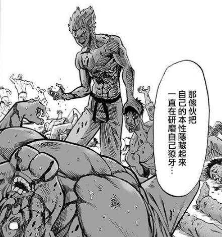 饿狼（漫画《一拳超人》及衍生作品中的角色）_百度百科