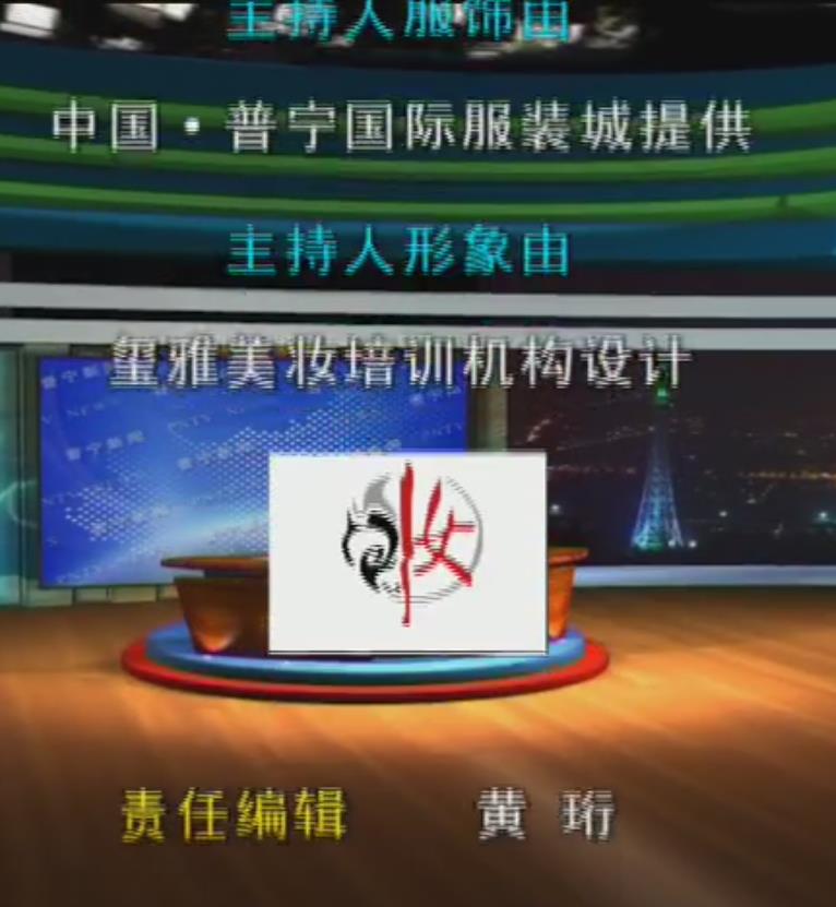 普宁市电视台,普宁市有线电视台三台合一的统称