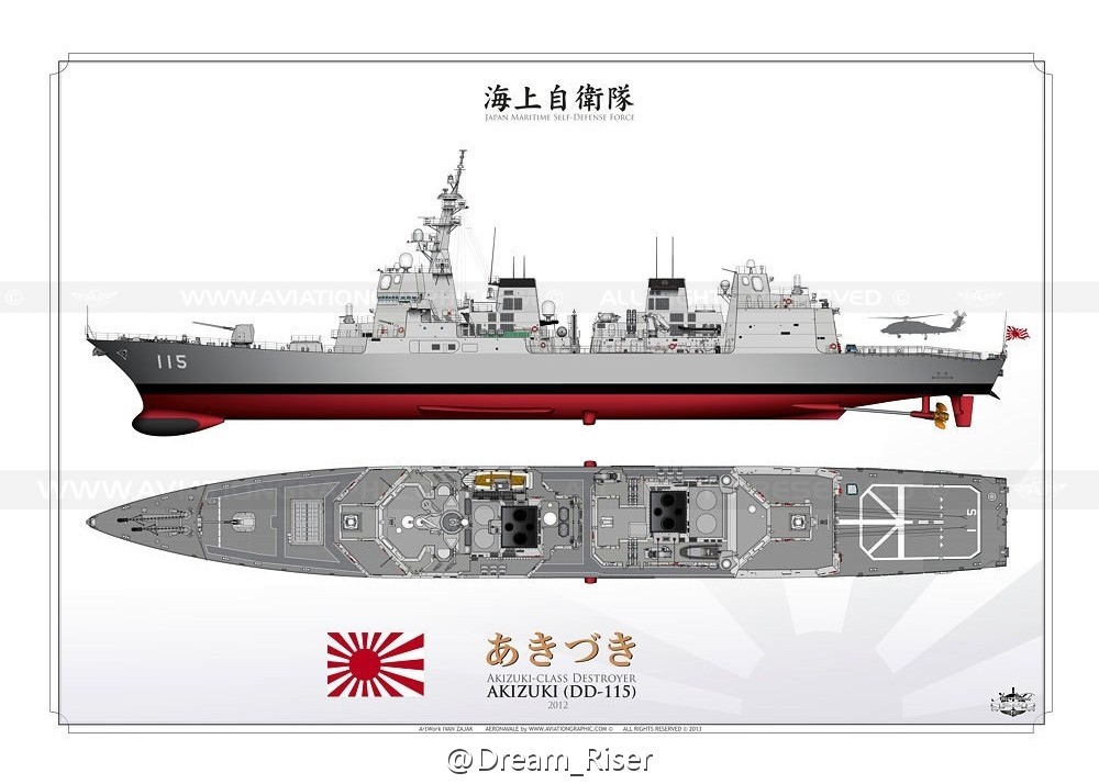 旧日本海军秋月级防空驱逐舰