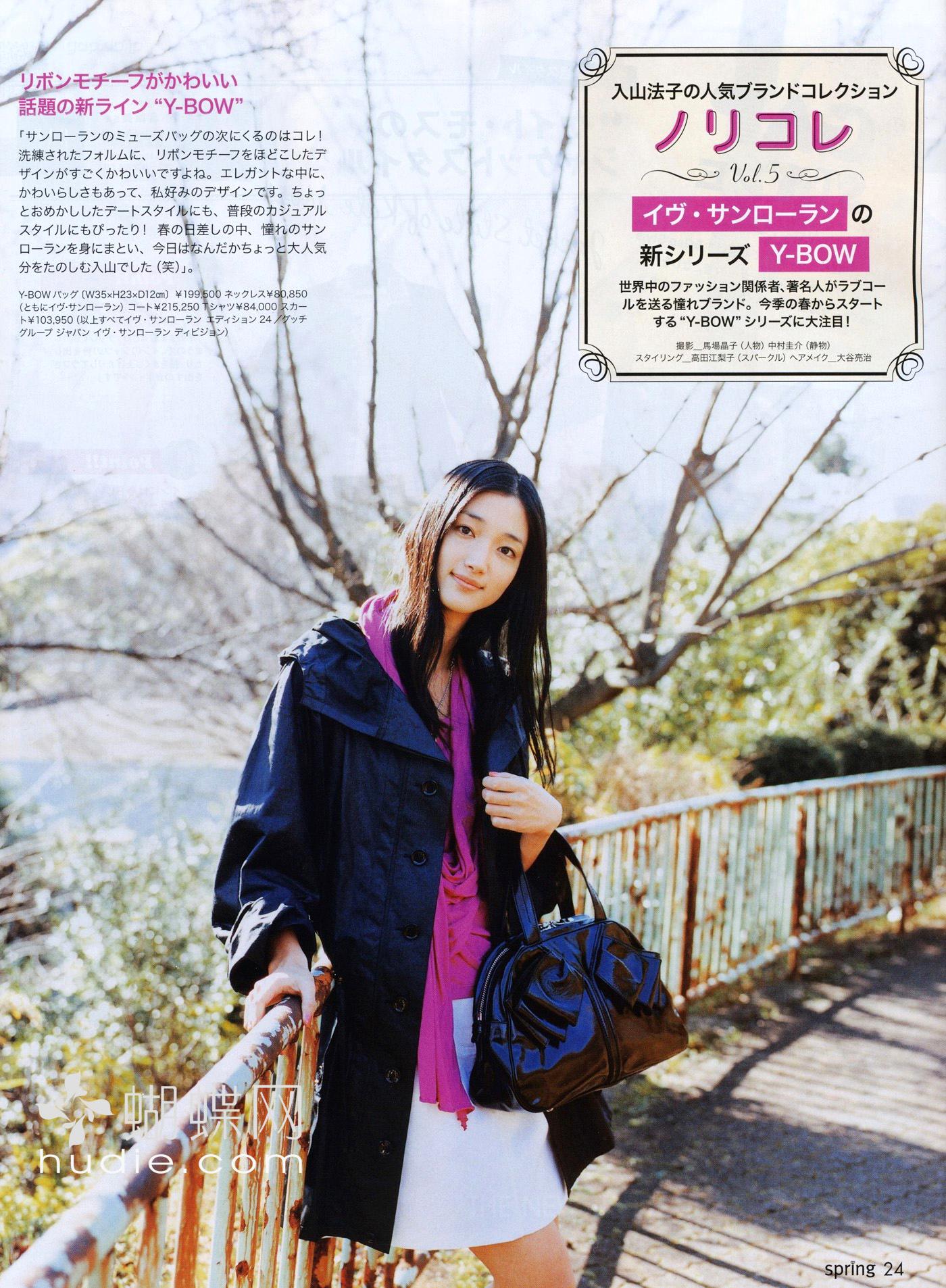  p>入山法子,日本模特,演员.