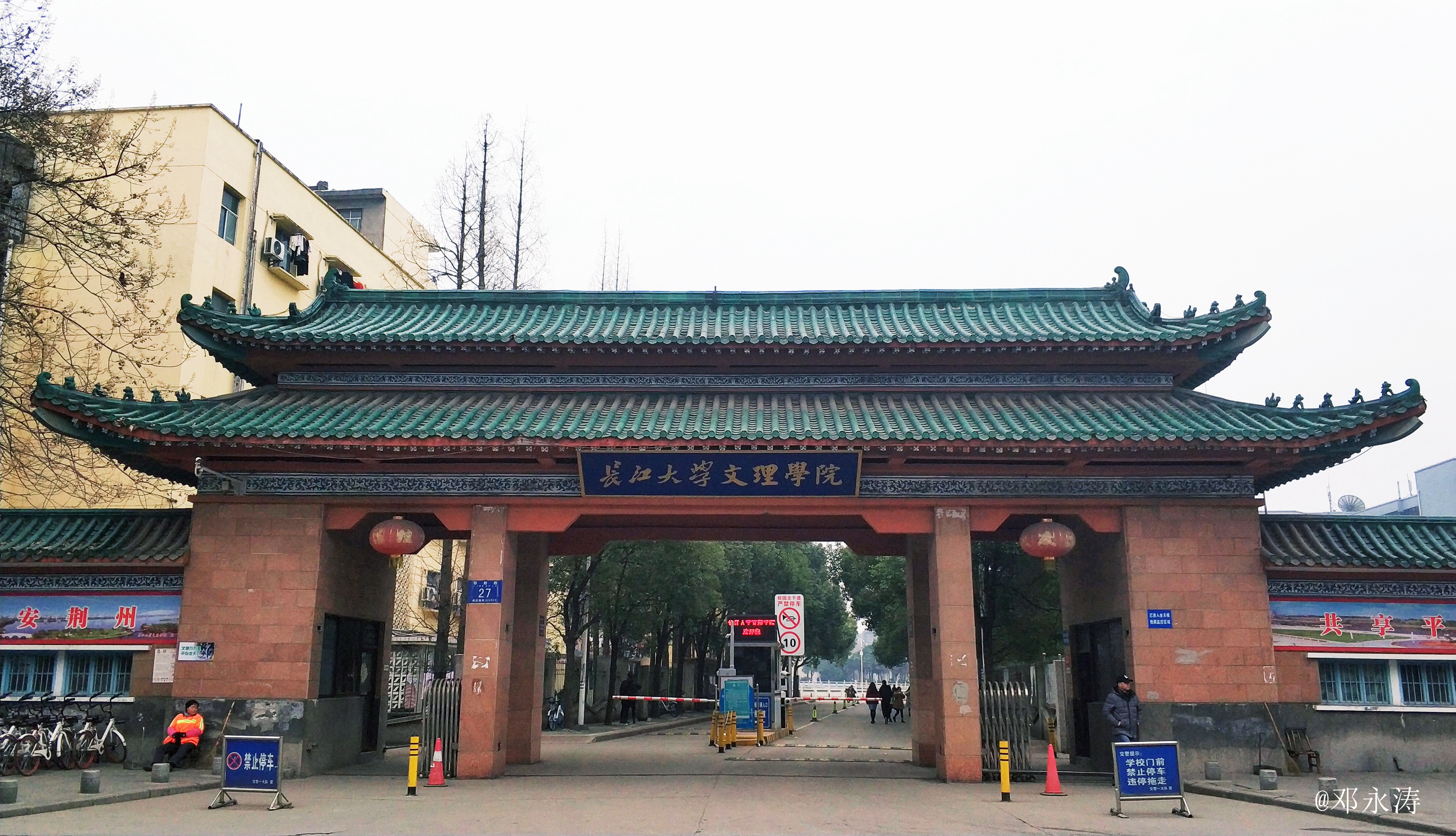  p>长江大学文理学院(下称"学院")是2004年经国家教育部确认,由长江