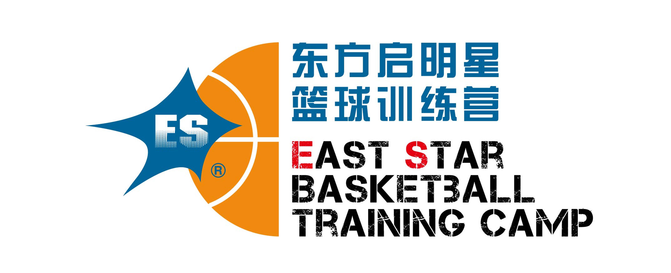 东方启明星篮球训练营