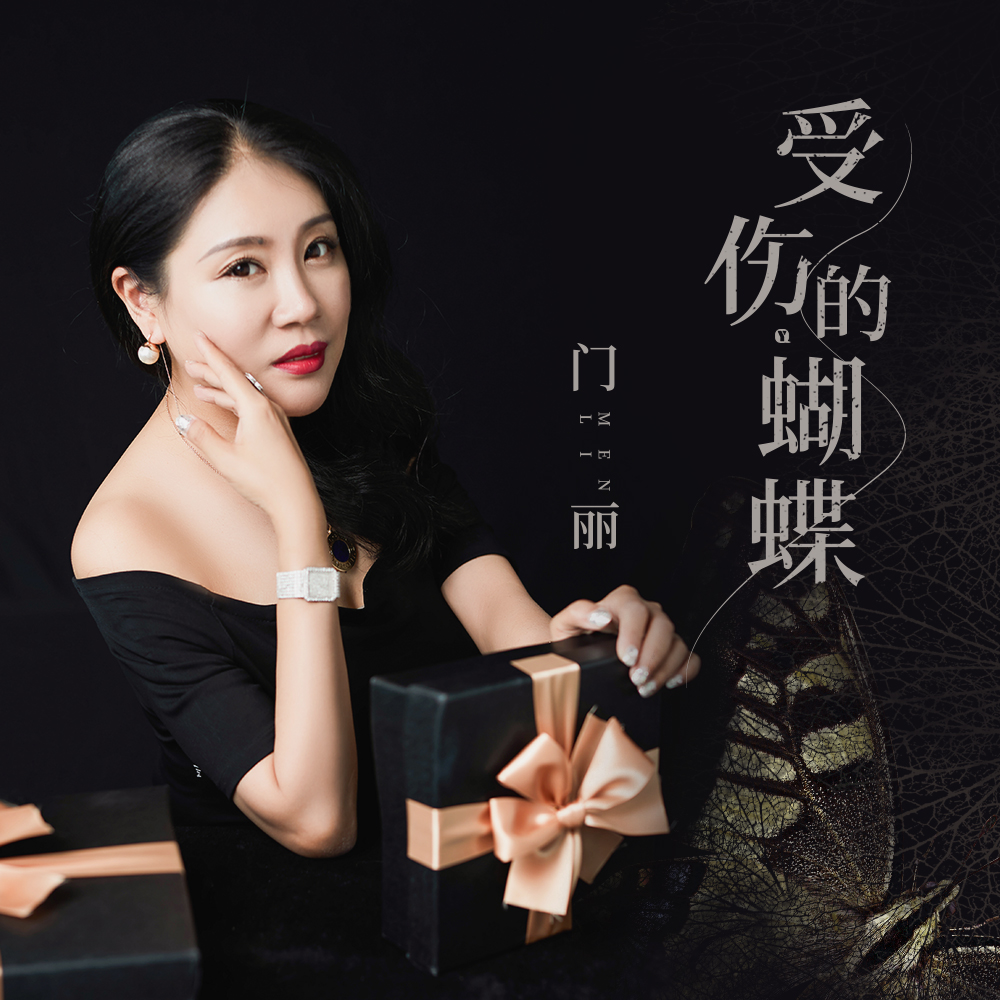 门丽的全部歌曲播放(门丽的全部歌曲播放三月的细雨)