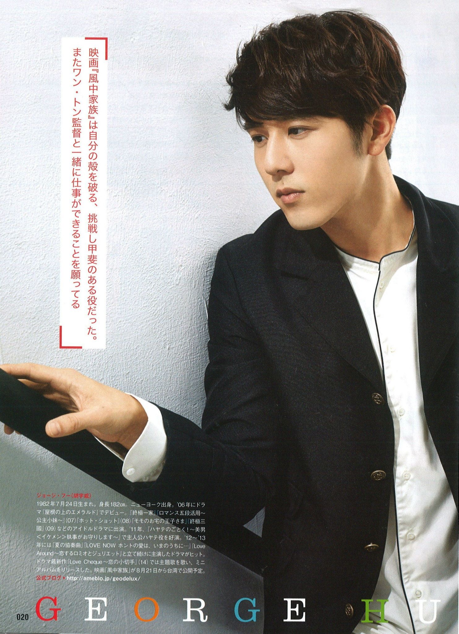 胡宇威(george hu),原名胡宇崴,1982年7月24