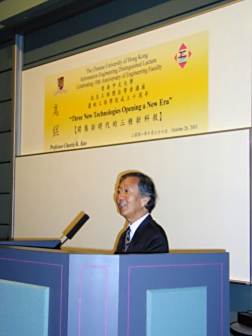 工程学院成立十周年讲座（2001年）