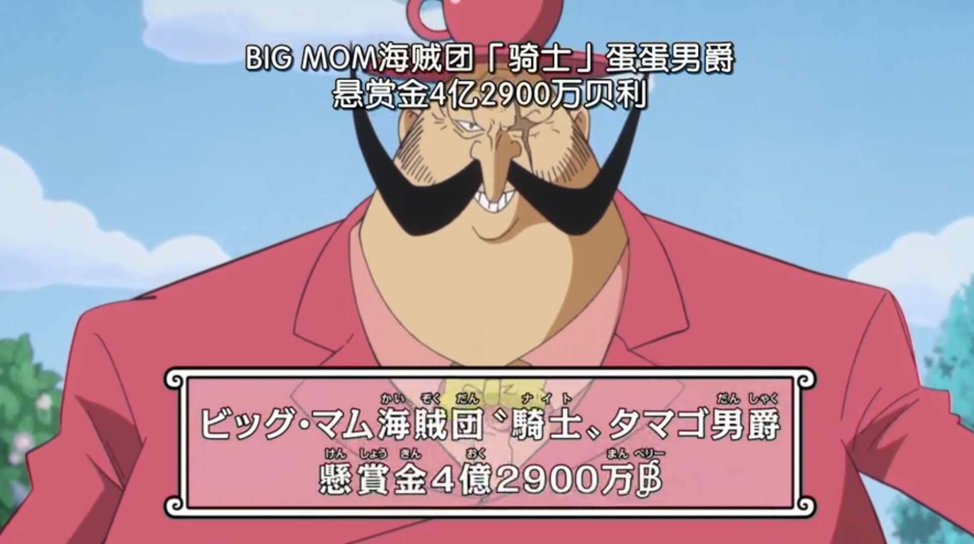  p>蛋蛋男爵,日本漫画《 a target="_blank" href="/item/海贼王/8904