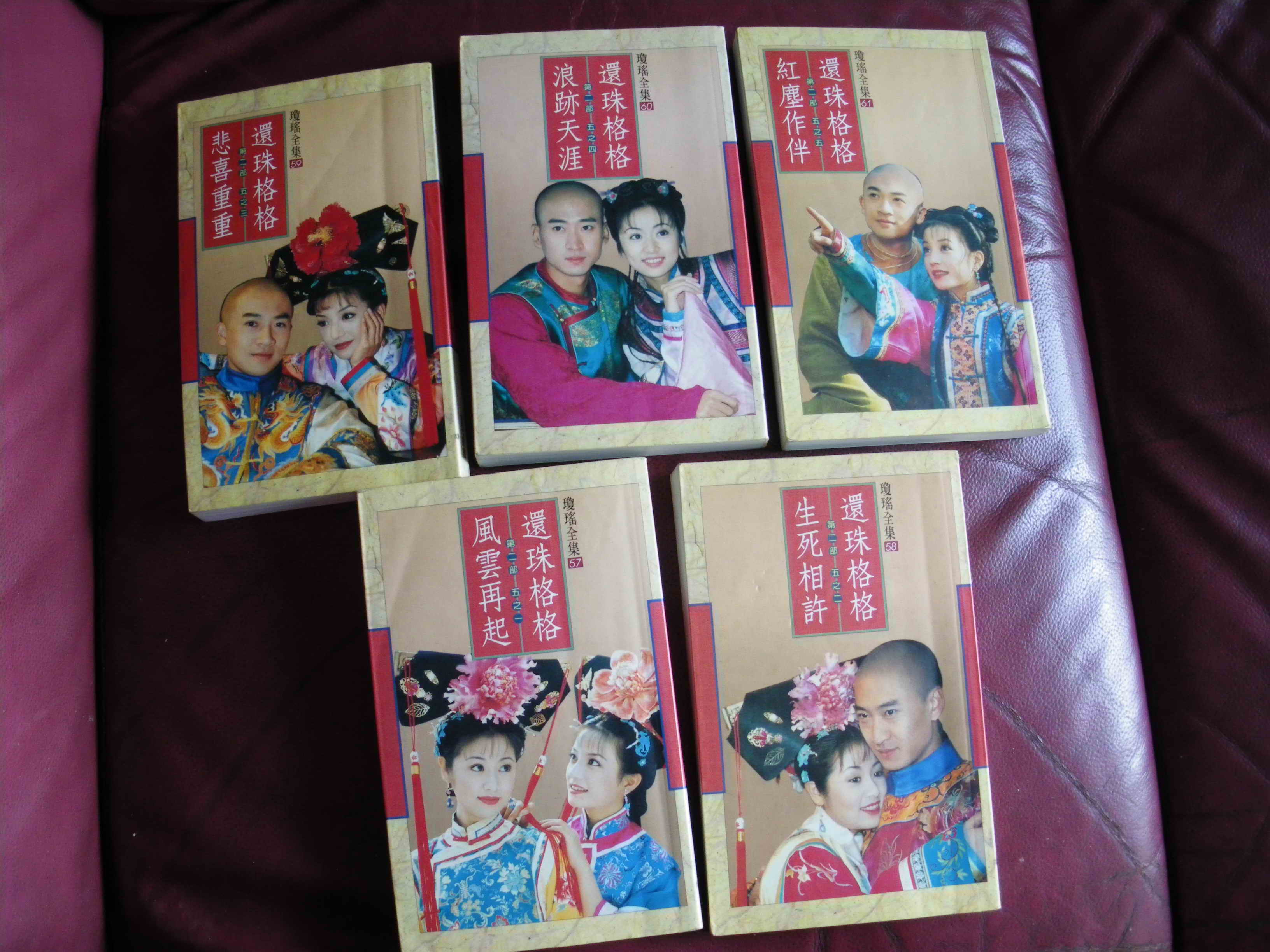 《琼瑶:还珠格格》是2011年新星出版社出版的图书,作者是 a target="