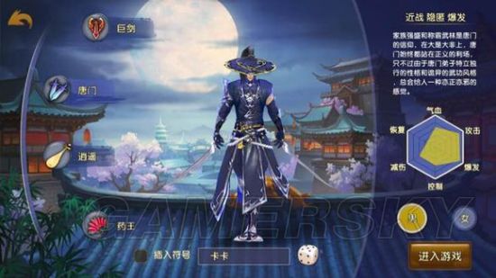  p data-id="uo4dwoqbip4j">《卧虎藏龙2》是由神奇时代团队与阿里