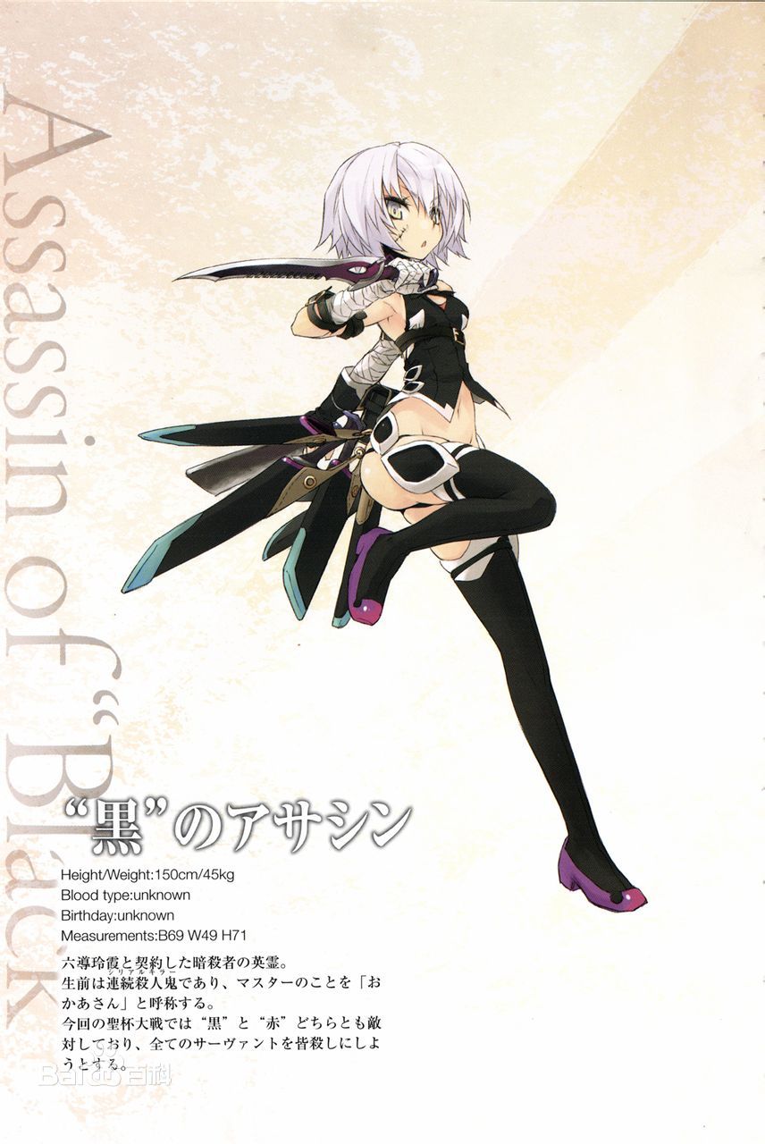 解体圣母为fate系列从者开膛手杰克