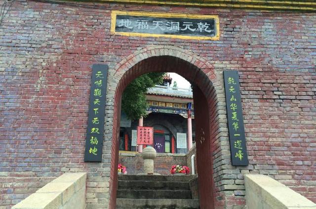  p data-id="gn71zn8x84">乾元山元阳观,位于洪洞县县城西14.