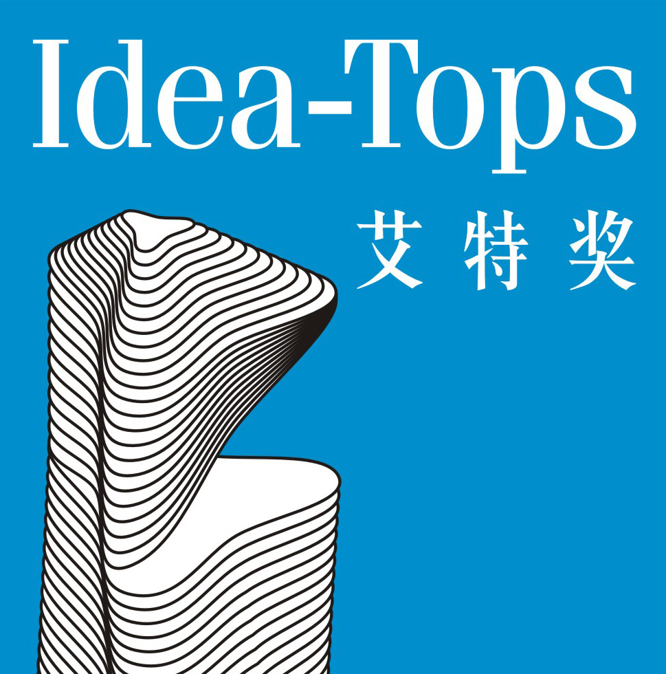 data-id="sov1j5l5xvdr">国际空间设计大奖——艾特奖(英文简称idea